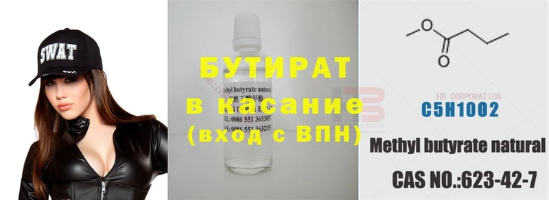 купить наркотики цена  Кстово  Бутират Butirat 